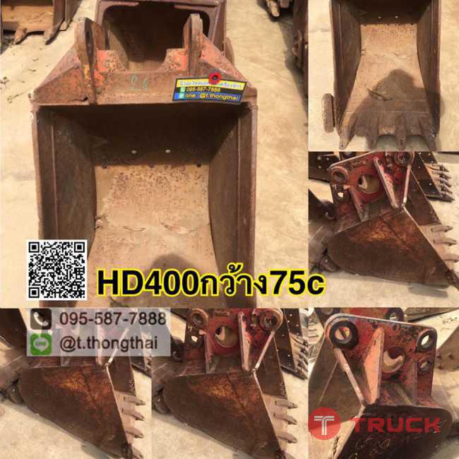 บุ้งกี๋เก่า HD 400 กว้าง 75 CM