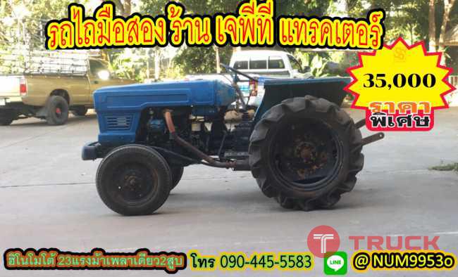 ขายรถไถ ฮิโนโมโต้ รถ23แรงม้า เพลาเดียว 2สูบ