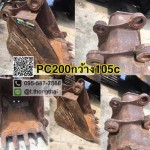 บุ้งกี๋เก่า PC 200 กว้าง 105 CM
