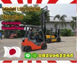 โฟล์คลิฟท์TOYOTAรุ่น8 ดีเซล เครื่องดี ใช้น้อยมือสองญี่ปุ่นไม่เคยใช้ในไทยชมเครื่องจักร โฟล์คลิฟท์ รอก นับ1000รายการจากญี่ปุ่นwww.paholgroup.com