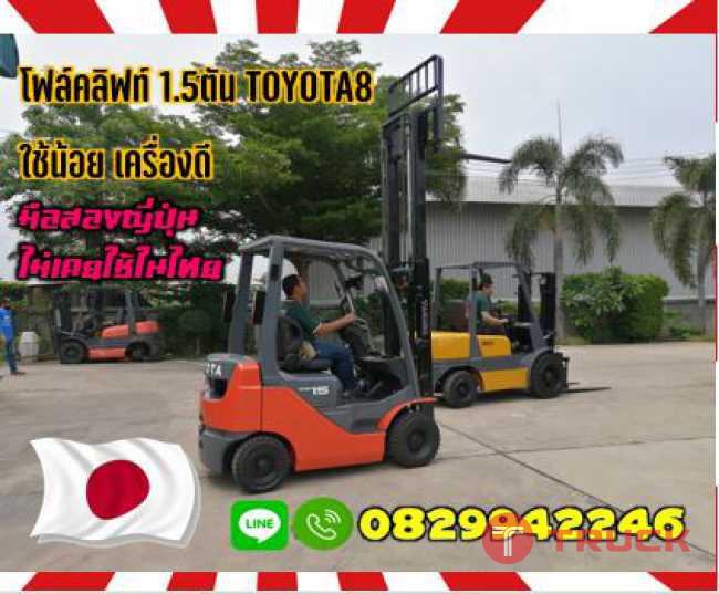 โฟล์คลิฟท์TOYOTAรุ่น8 ดีเซล เครื่องดี ใช้น้อยมือสองญี่ปุ่นไม่เคยใช้ในไทยชมเครื่องจักร โฟล์คลิฟท์ รอก นับ1000รายการจากญี่ปุ่นwww.paholgroup.com