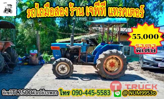 ขายด่วน ISEKI TL 2500