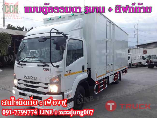 ISUZU FRR 210แรงม้า ( แบบตู้ธรรมดา 3บาน ลิฟท์ท้าย )