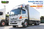 ขายสิบล้อตู้เย็น HINO MEGA 212 แรงม้า ปี 46 โทร 081-373-9793 หรือ 092-275-7712