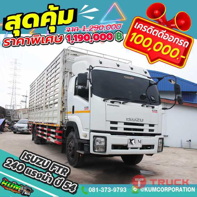 ขายหกล้อคอก Isuzu FTR 240 แรงม้า ปี 54 โทร 081-3739793 ขายหกล้อคอก Isuzu FTR 240 แรงม้า ปี 54 โทร 081-3739793