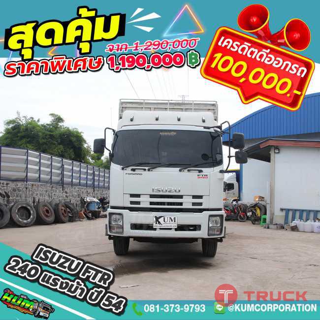 ขายหกล้อคอก Isuzu FTR 240 แรงม้า ปี 54 โทร 081-3739793 ขายหกล้อคอก Isuzu FTR 240 แรงม้า ปี 54 โทร 081-3739793