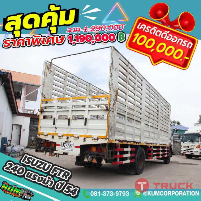 ขายหกล้อคอก Isuzu FTR 240 แรงม้า ปี 54 โทร 081-3739793 ขายหกล้อคอก Isuzu FTR 240 แรงม้า ปี 54 โทร 081-3739793