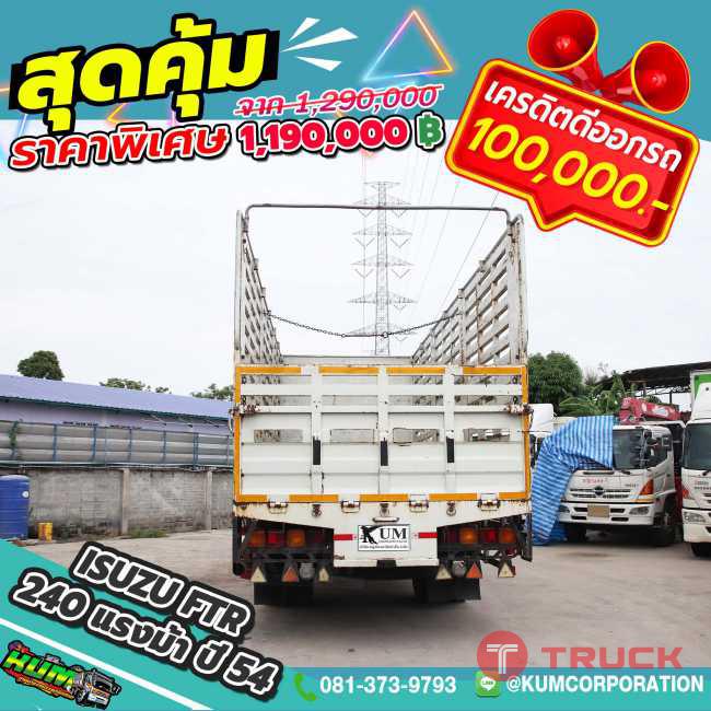 ขายหกล้อคอก Isuzu FTR 240 แรงม้า ปี 54 โทร 081-3739793 ขายหกล้อคอก Isuzu FTR 240 แรงม้า ปี 54 โทร 081-3739793