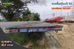 ขายหางพื้นเรียบ ปี 56 โทร 081-3739793