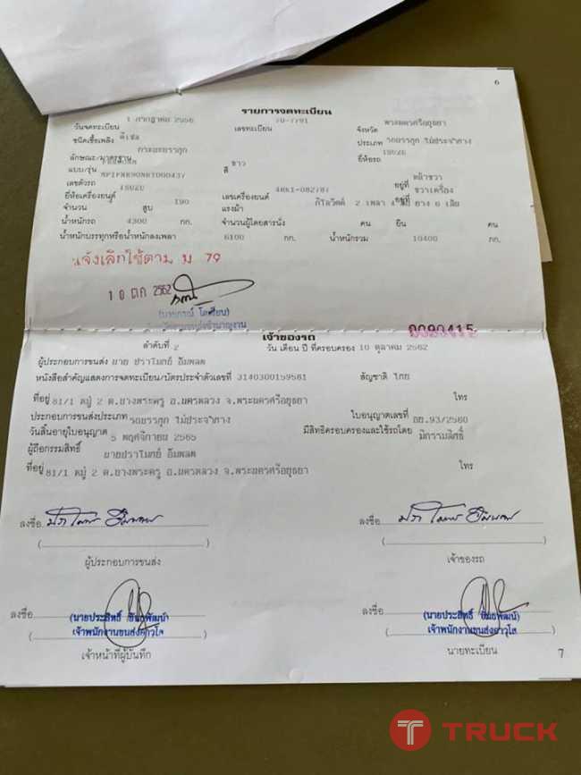 ขาย6ล้ออีชุ190 โทร 093-9269194 ขาย6ล้ออีชุ190 โทร 093-9269194