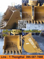 บุ้งกี๋ใหม่ CAT 320 ปากกว้าง 120 cm 6ฟัน สนใจติดต่อ คุณนิว 0955877888