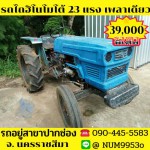 ขายด่วน Hinomato best E23