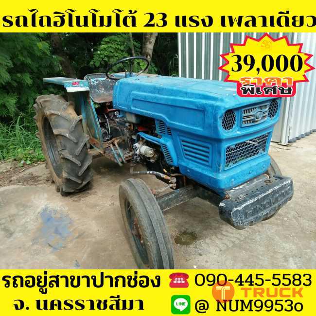 ขายด่วน Hinomato best E23