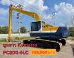 แบคโฮ บูมยาว KOMATSU PC200LC 5