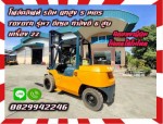 โฟล์คลิฟท์5ตัน ยกสูง5เมตร TOYOTA รุ่น7 ดีเซล กำลังดี 6สูบ เครื่อง2Zมือสองญี่ปุ่น ไม่เคยใช้ในไทย ชมเครื่องจักร โฟล์คลิฟท์ รอก นับ1000รายการจากญี่ปุ่นwww.paholgroup.com