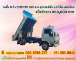 Hino Fc 120