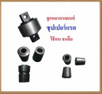 ลูกหมากรถบรรทุกคุณภาพดี
