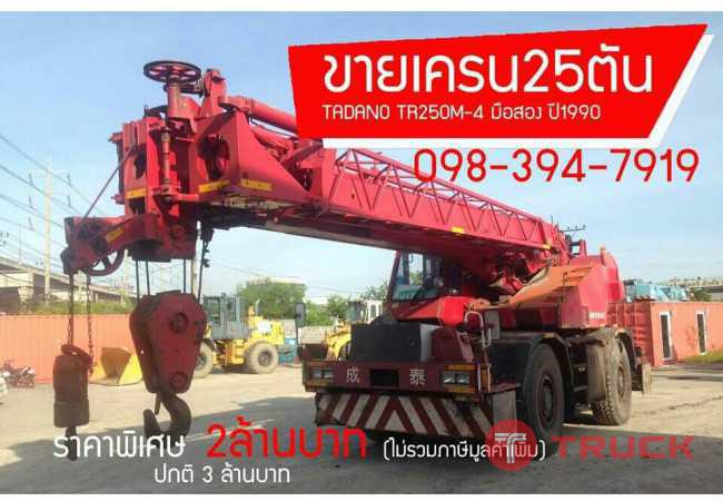 ขายรถเครนมือสองจากญี่ปุ่น
