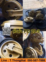 ล้อนำ PC 20-3 สนใจติดต่อ คุณนิว 0955877888