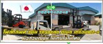 โฟล์คลิฟท์3ตันTOYOTA8 ดีเซล เครื่อง1DZ-II มือสองญี่ปุ่น ไม่เคยใช้ในไทยชมเครื่องจักร โฟล์คลิฟท์รอกนับ1000รายการจากญี่ปุ่นwww.paholgroup.com