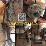 ลูกโป่งลดแรงดัน pc200-3