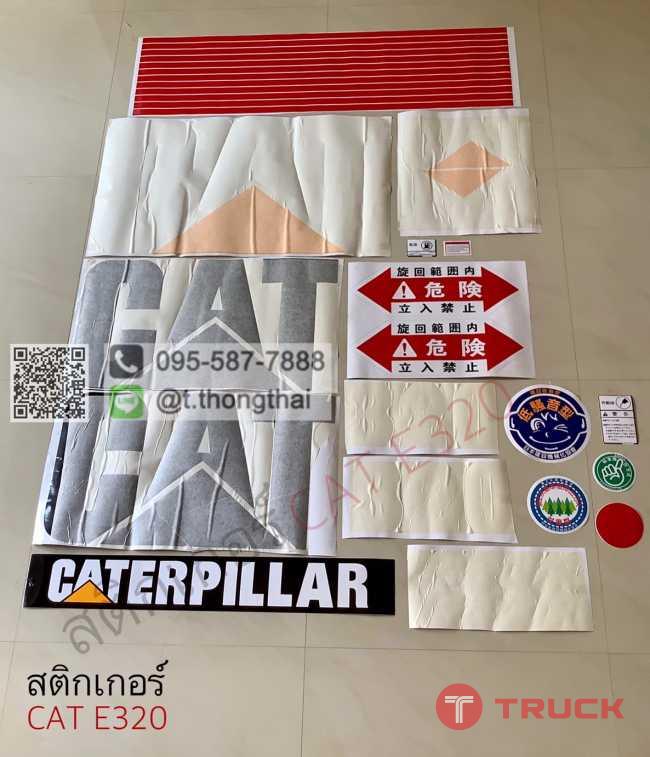 สติกเกอร์ CAT 320 สติกเกอร์ CAT 320
