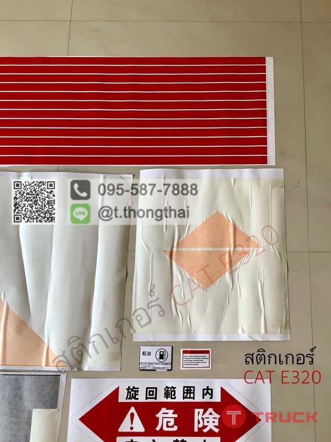 สติกเกอร์ CAT 320 สติกเกอร์ CAT 320
