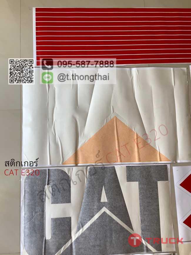 สติกเกอร์ CAT 320 สติกเกอร์ CAT 320