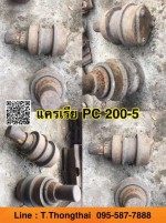 แคเรียเก่า PC 200-5 สนใจติดต่อ คุณนิว 095-5877888 081-8318129