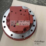 ตัวเดินเต็มลูก PC 45-1