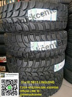 ยางรถ31x10.5R15LINGLONGราคาถูกรีบจัดด่วนๆยังมีของพร้อมจัดส่งนะค่ะสนใจติดสอบถามได้ที่09445329640864309986
