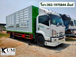 รถคอกIsuzu FRR210ปี56 โทรเลยคะ062-1975844มิ้นท์