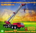 SANY STC1000C