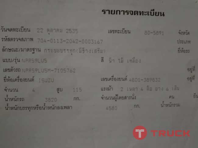 NPR115 LU5M NPR115 LU5M