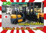 โฟล์คลิฟท์3ตัน เกียร์ออโต้ ดีเซล ยกสูง3เมตร เครื่องISUZUอึด ถึก ทน ราคาถูก หาอะไหล่ง่ายเก่านอกไม่เคยใช้ในไทยชมเครื่องจักร โฟล์คลิฟท์ รอก นับ1000รายการจากญี่ปุ่นwww.paholgroup.com