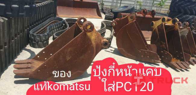 ปุ้งกี๋หน้าแคบใส่ PC120 จากญี่ปุ่น โทร 089-0080077 089-0050007 086-0044333 065-8844400 www.sangenjp.com www.nmc99.com ปุ้งกี๋หน้าแคบใส่ PC120 จากญี่ปุ่น โทร 089-0080077 089-0050007 086-0044333 065-8844400 www.sangenjp.com www.nmc99.com