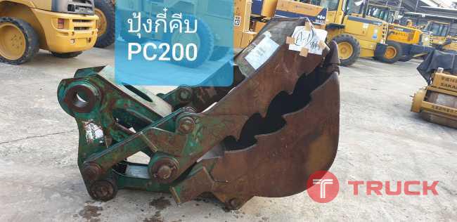 ปุ้งกี๋คีบ PC200 จากญี่ปุ่น โทร 086-0044333 065-8844400 089-0080077 089-0050007 www.nmc99.com ปุ้งกี๋คีบ PC200 จากญี่ปุ่น โทร 086-0044333 065-8844400 089-0080077 089-0050007 www.nmc99.com