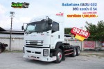 ขายสิบล้อหัวลาก ISUZU GXZ 360 แรงม้า ปี 54 โทร 081-373-9793 หรือ 092-275-7712