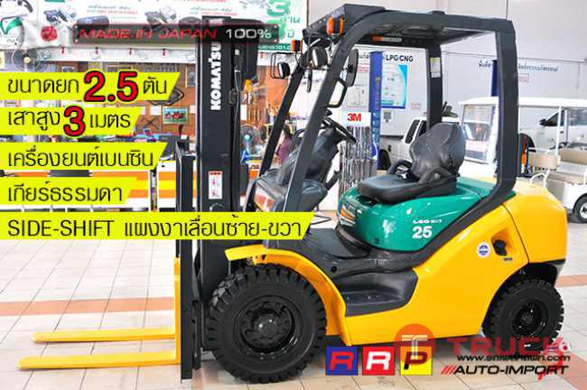 KOMATSU FG25C 15 574620