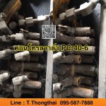 คอนโทรลวาล์ว PC 40-6 สนใจติดต่อ คุณนิว โทร 095-5877888