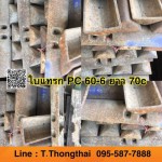 ใบแทรก PC 60-6 ใบยาว 70 cm สนใจติดต่อ คุณนิว 095-5877888 หรือ 081-8318129