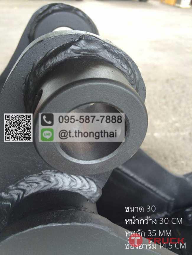 บุ้งกี๋ PC 30 กว้าง 30 CM สลัก 35 MM อาร์ม 14.5 CM