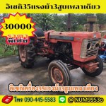 ขายด่วนรถไถ35แรง3สูบ
