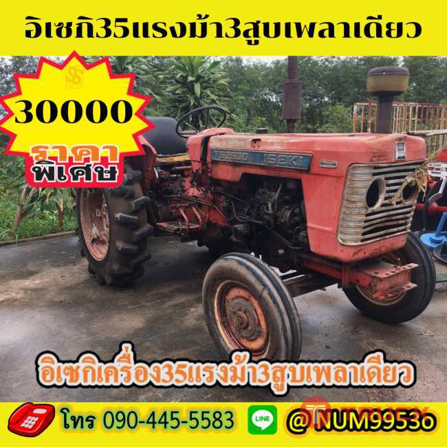 ขายด่วนรถไถ35แรง3สูบ