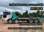 Hino Profia 335