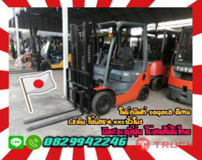 โฟล์คลิฟท์1.5ตัน ดีเซลTOYOTAรุ่น8 มือสองญี่ปุ่น ไม่เคยใช้ในไทยชมเครื่องจักร โฟล์คลิฟท์ รอก นับ1000รายการจากญี่ปุ่นwww.paholgroup.com