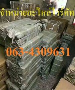 ขายเครื่องไวร์คัท พร้อมอะไหล่ทุกชนิด