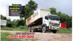 ขายสิบล้อดัมพ์อู่สามมิตร Isuzu FXZ 360 แรงม้า ปี 54 โทร 081-3739793