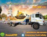 ISUZU ROCKY 195