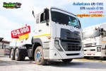 ขายสิบล้อหัวลาก UD CWE 378 แรงม้า ปี 58 โทร 081-3739793 หรือ 092-275-7712